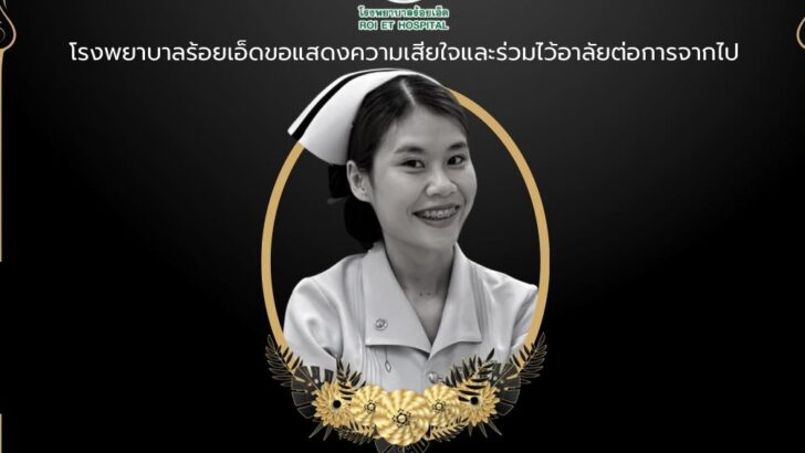 Молодая медсестра внезапно умирает во время ночной смены