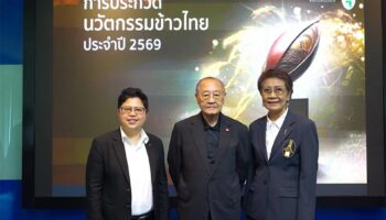 Награда за инновации в области тайского риса 2026 открыта для содействия высокоценным, технологически продвинутым инновациям в области риса