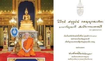 Превосходный Патриарх призывает к моральной решимости и социальной гармонии в сообщении 2026 года