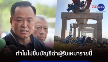 Премьер-министр приказывает начать юридические действия после разрушения крана, в результате которого погибли 28 человек в железнодорожной катастрофе