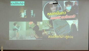 Тайцы теперь могут подать онлайн-заявку на удаление вредоносного сексуального контента