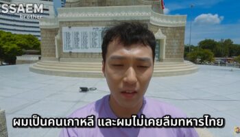 “Я никогда тебя не забуду”: Корейский YouTuber благодарит тайских солдат спустя 70 лет