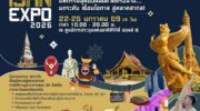 SEE ISAN EXPO 2026 переносит культуру и коммерцию Северо-Восточного Таиланда в Бангкок, 22–25 января