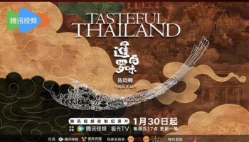 TAT объединяется с Tencent и WeTV, чтобы привлечь китайских туристов поколения Y–Z через еду, путешествия и развлечения