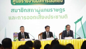 BJT повторный подсчет в Патум Тани