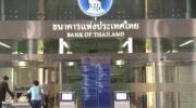 Банк Таиланда снижает процентную ставку до 1,00% после голосования Комитета по монетарной политике