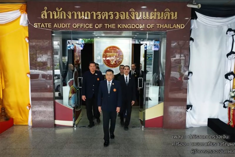 Государственное аудиторское управление отвечает на негативную реакцию на музыкальное видео