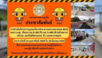 Замена асфальта на шоссе от Lotus’s до Сеntral продлится до конца марта