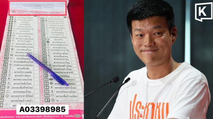 Наттапонг предостерегает о утечке данных избирателей, призывая к новым выборам