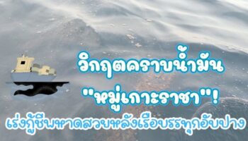 Нефтяное пятно и мазутные сгустки добрались до островов Рача