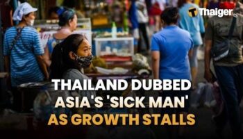 Новости Таиланда | Экономика Таиланда названа «Больным человеком Азии» из-за замедления роста, тайский таксист похвален после того, как поделился традиционными десертами с австралийскими туристами