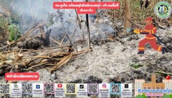 Пожар произошел на холме Ранг в Пхукет-Тауне