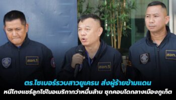 Украинка арестована на Пхукете по запросу США