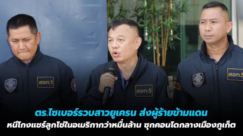 Украинка арестована на Пхукете по запросу США