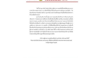 Уполномоченный отверг запрос ЕС о задержке, установив жесткий срок 27 февраля в рамках рассмотрения жалобы с высокими ставками