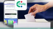 DGA позволяет избирателям проверять право на участие в выборах и референдуме 2026 года через приложение Thang Rath