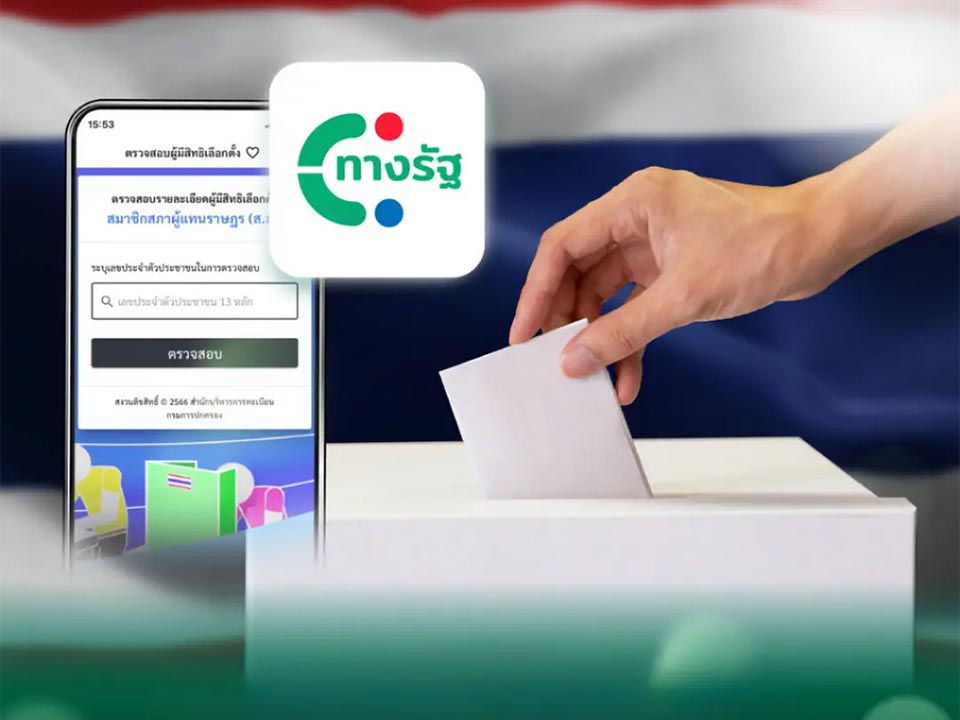 DGA позволяет избирателям проверять право на участие в выборах и референдуме 2026 года через приложение Thang Rath