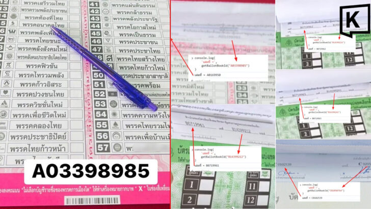 EC утверждает, что QR-код на бюллетене не подлежит отслеживанию, но это так?