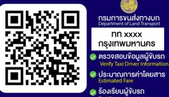QR-коды в такси позволят проверять тарифы, подавать жалобы