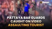 Thailand News | Охранники бара в Паттайе напали на туриста — видео стало вирусным, тайская семья приветствует иностранцев, которые спутали похоронный праздник с рестораном