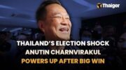 Thailand News | Шок от выборов в Таиланде: Анаутин Чарнвиракул усиливается после крупной победы, похищение в Паттайе: два индийских туриста освобождены из кондоминиума после предполагаемого похищения соотечественниками