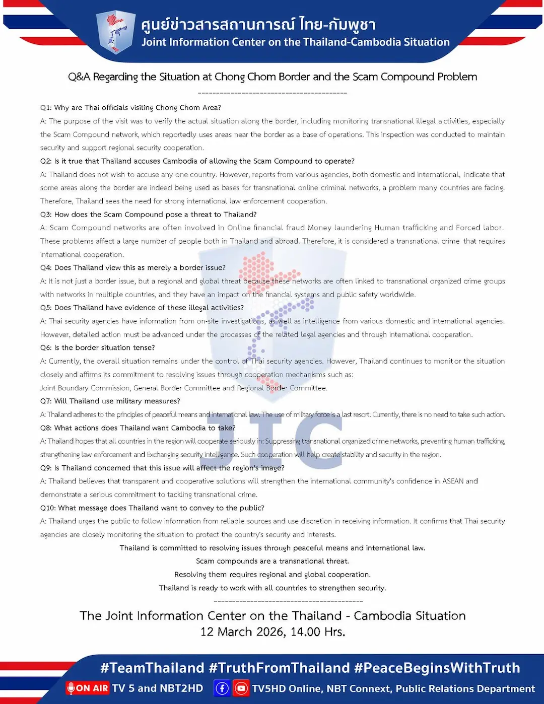 Власти Таиланда усиливают контроль на границе Чонг Чом из-за опасений по поводу мошенничества