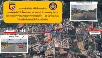 Дорожные работы начались у храма Wat Nai Yang на севере Пхукета