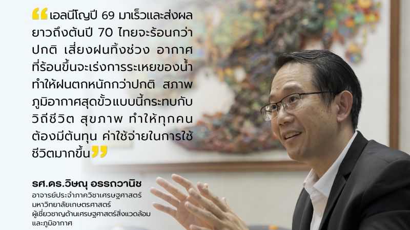 Жарче, чем обычно. Климатологи ожидают раннего и особо сильного Эль-Ниньо