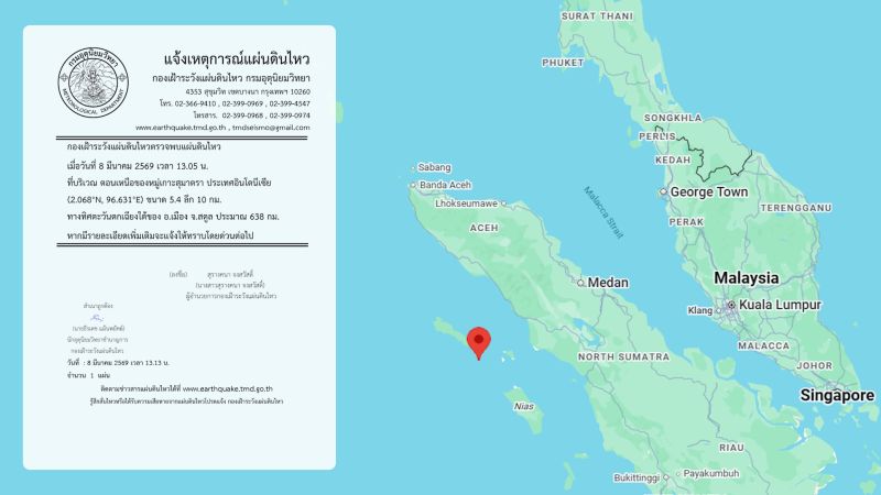 Землетрясение произошло в 660 км к югу от Пхукета