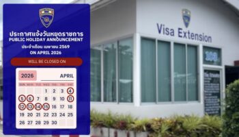 Иммиграционное бюро Пхукета и другие госведомства будут закрыты в течение 8 дней в начале апреля