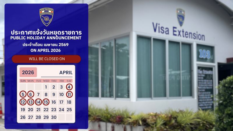 Иммиграционное бюро Пхукета и другие госведомства будут закрыты в течение 8 дней в начале апреля