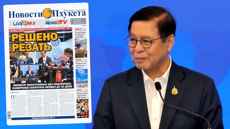 МИД Таиланда подтвердил намерение сократить безвиз до 30 дней