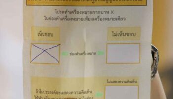 Партия народа призывает правительство разработать новый устав