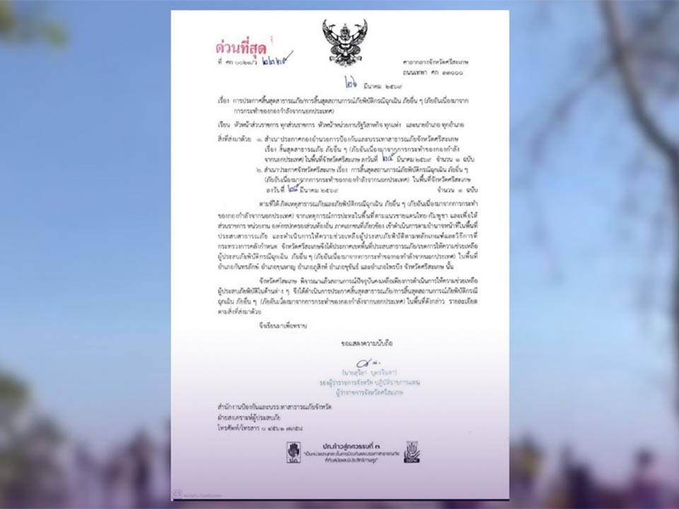 Приграничные районы в Си Сакете возвращаются к нормальной жизни после снятия чрезвычайного статуса