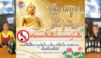 Продажа алкоголя будет запрещена 3 марта на Пхукете