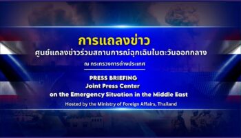 Таиланд призывает граждан покинуть Иран на фоне обострения напряженности на Ближнем Востоке