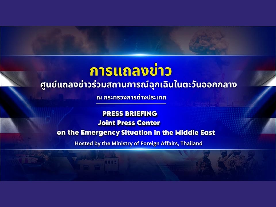 Таиланд призывает граждан покинуть Иран на фоне обострения напряженности на Ближнем Востоке