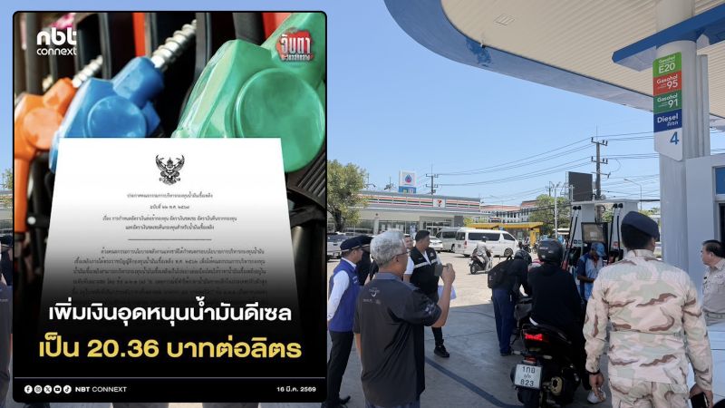 Таиланд увеличил субсидирование розничных цен на дизель и бензин