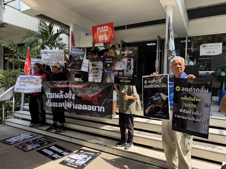 Таиландские гражданские группы требуют резкого снижения цен на энергию, так как расходы вгоняют домохозяйства в долги