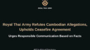 Тайская армия отвергает претензии Камбоджи, подтверждает соблюдение соглашения о прекращении огня