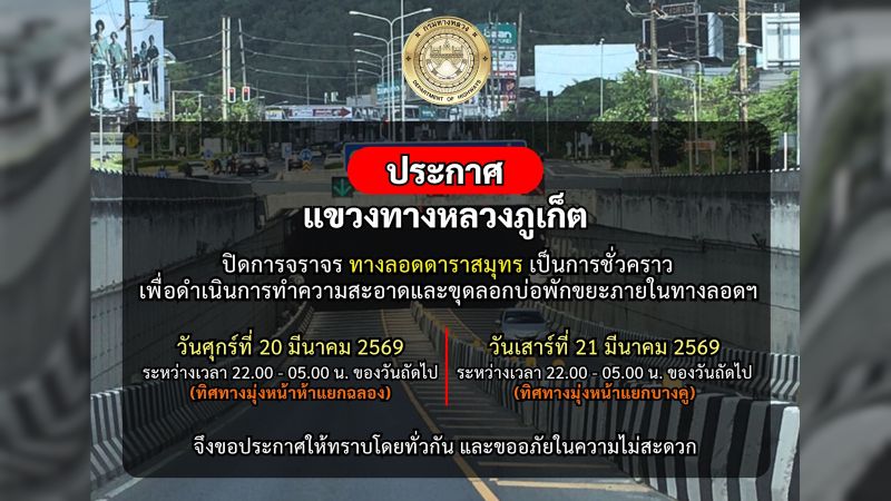 Тоннель у Central закроют на две ночи подряд