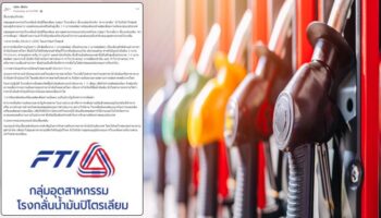 Топливная отрасль Таиланда ответила на обвинения в завышенной марже