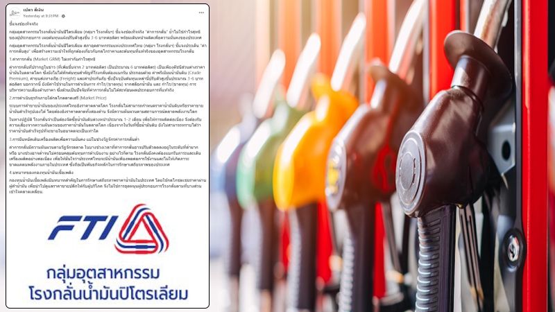 Топливная отрасль Таиланда ответила на обвинения в завышенной марже