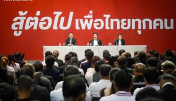 Pheu Thai на внешнем