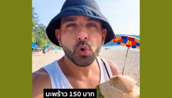 150-баht кокос на Пхукете вызывает онлайн-скандал из-за цен для туристов и двойных стандартов