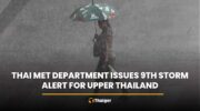 Департамент метеорологии Таиланда выпустил 9-е предупреждение о шторме для северной части Таиланда