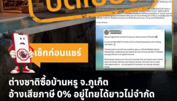 Иностранных инвесторов предупреждают о недобросовестной рекламе недвижимости на Пхукете