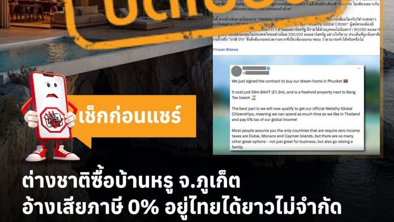 Иностранных инвесторов предупреждают о недобросовестной рекламе недвижимости на Пхукете