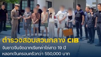 Китаянка и ее бойфренд задержаны после инсценировки покушения ради выкупа