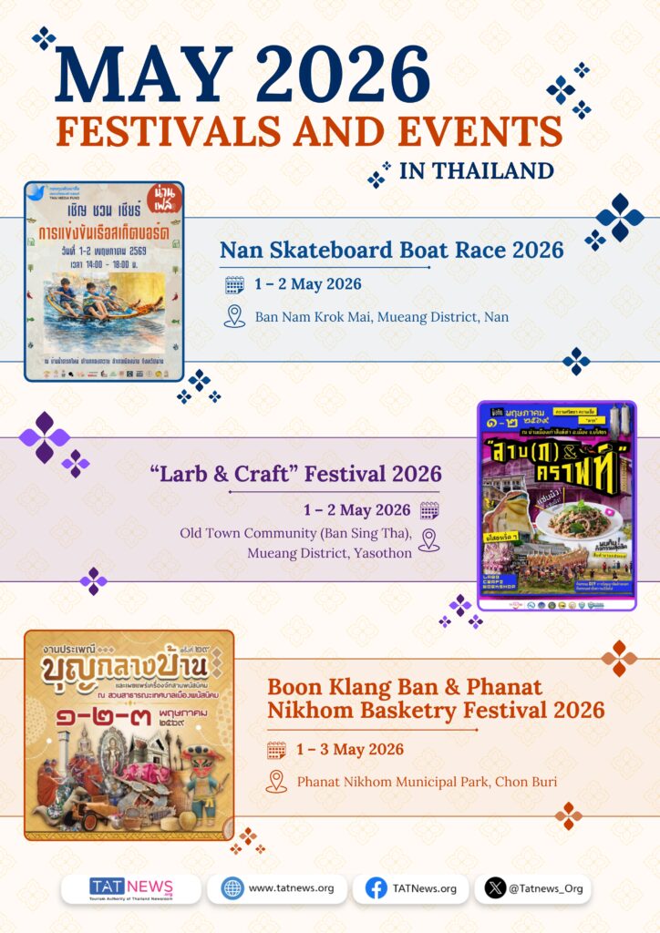 Май 2026 Фестивали и события в Таиланде